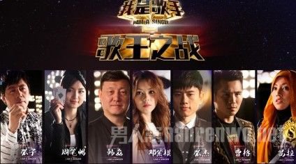 歌王争霸