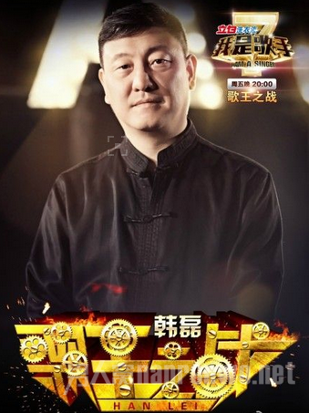 我是歌手歌王之战