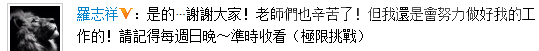 罗志祥微博 罗志祥微博