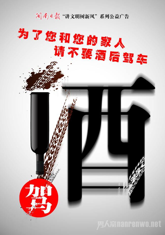 酒驾处罚标准 