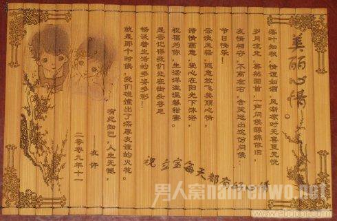 竹简情书