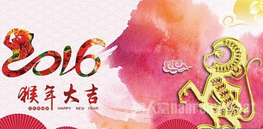 2016新年群发祝福短信大全 猴年腾飞拜年话