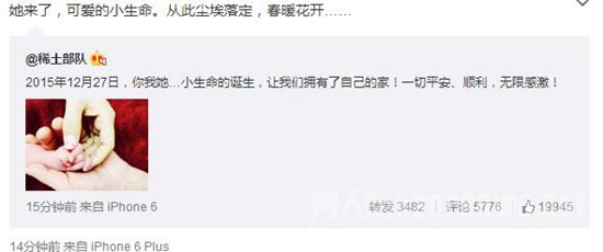微博截图