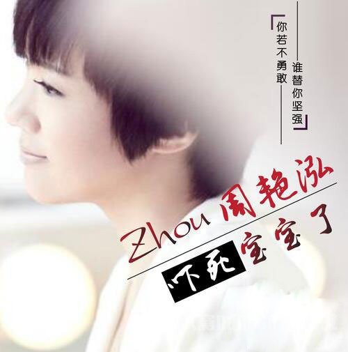 周艳泓雾霾歌曲热传