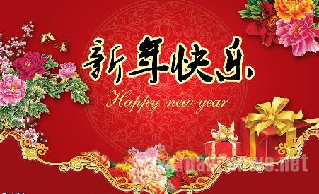 新年祝福