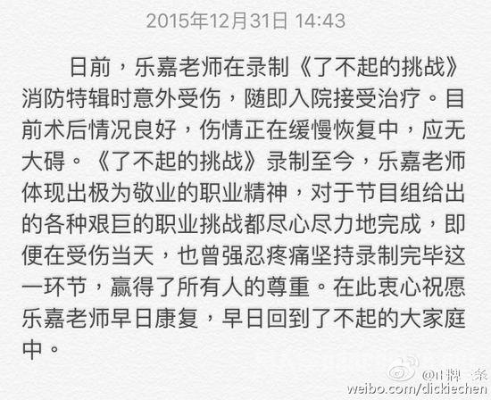 节目组回应