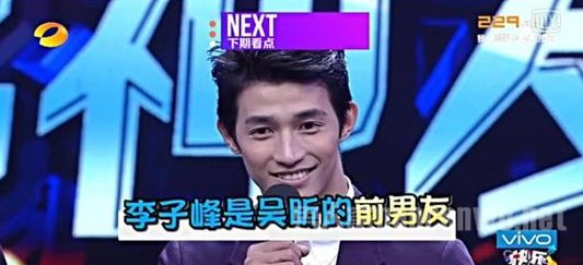 李子峰吴昕是前男女朋友
