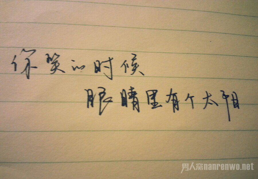 手写的情书