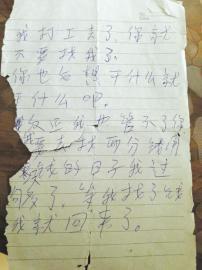 陈文琴的留言