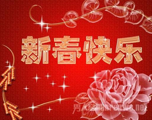 新春祝福语精选