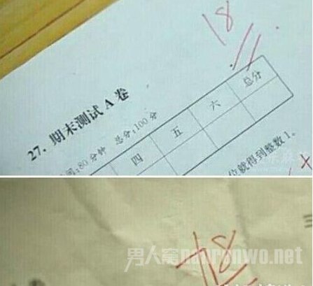 把18改成98我肯定会受到表扬