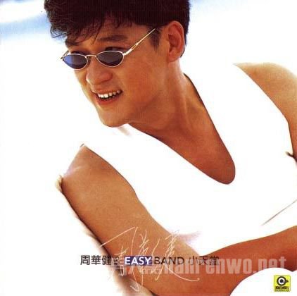 周华健专辑封面