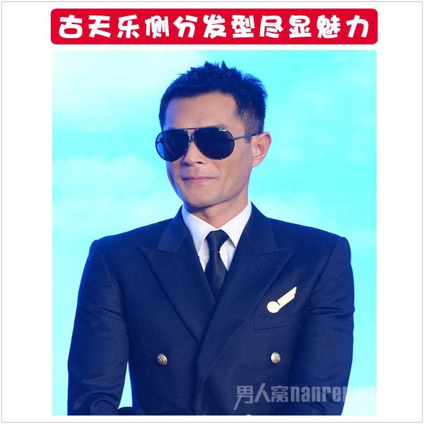 古天乐《冲上云霄》