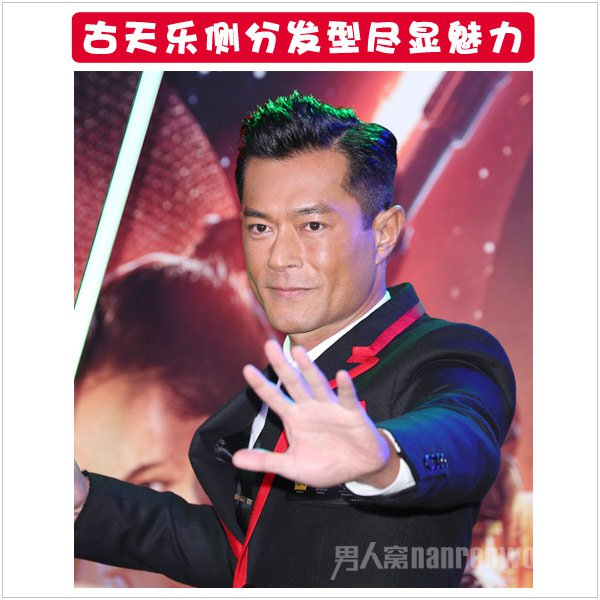 古天乐短发发型