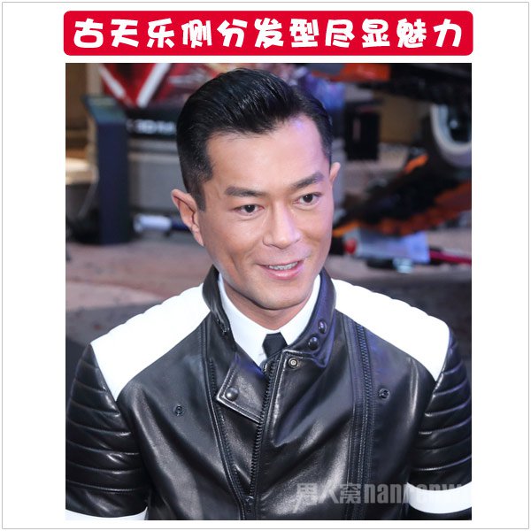 古天乐侧分短发发型