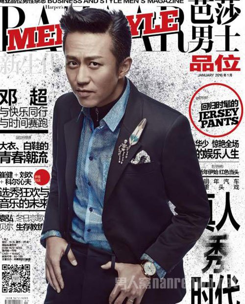 邓超登开年封面