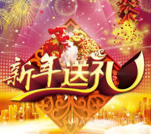 过年送礼禁忌