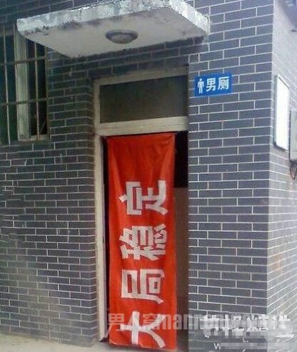 厕所都上的更安稳了些