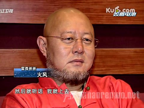 霍尊的父亲火风