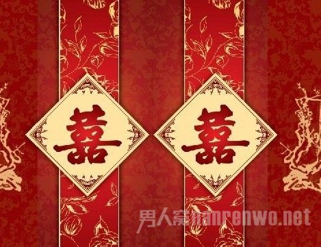 恭喜结婚