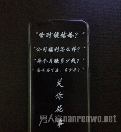 过年换上新买的手机壳走亲戚拜年