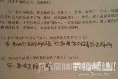 我在怀疑老师怎么出错题的