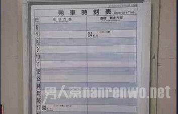 火车站运营表 火车站运营表
