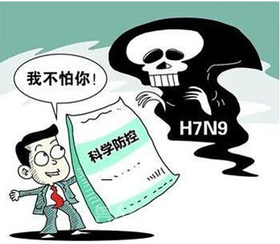 h7n9应对措施