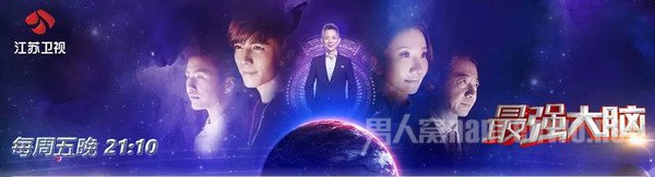 《最强大脑》第三季播出时间