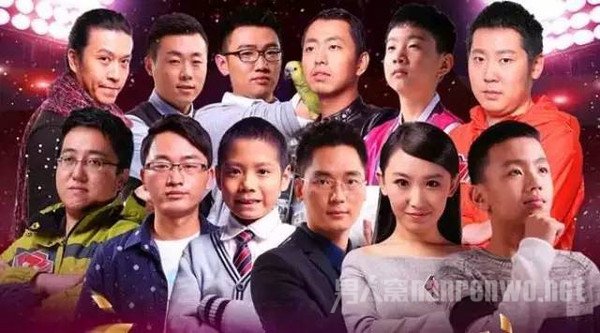 《最强大脑》第三季选手