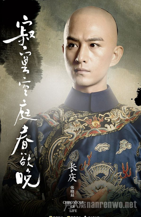 张晓晨寂寞空城春欲晚海报