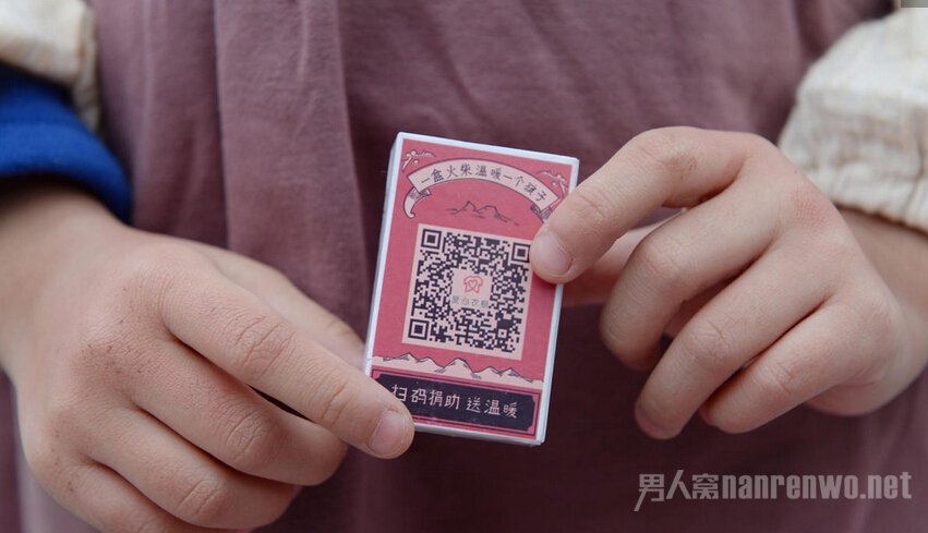 一盒火柴温暖一个孩子