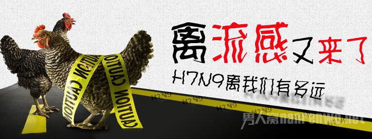 h7n9