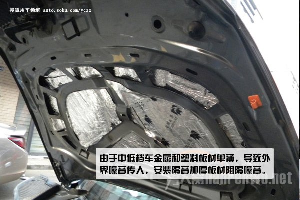 隔音