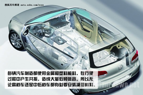 有哪些办法可以降低汽车噪音