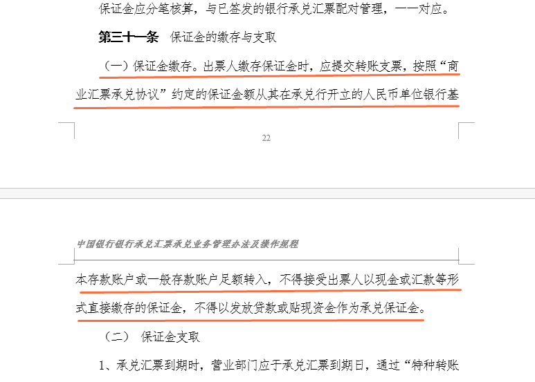 中行曝诈骗大案 内部混乱致借款人损失逾千万