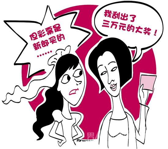 婚礼上送给宾客的彩票刮出3万 新娘不淡定了