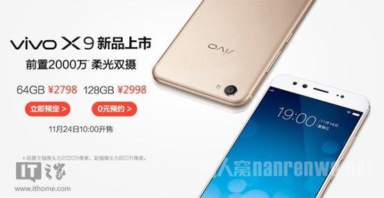vivo x9上市 vivo x9上市