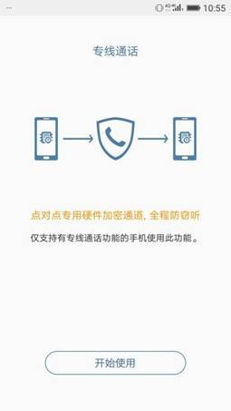 金立M6手机通话功能 金立M6手机通话功能