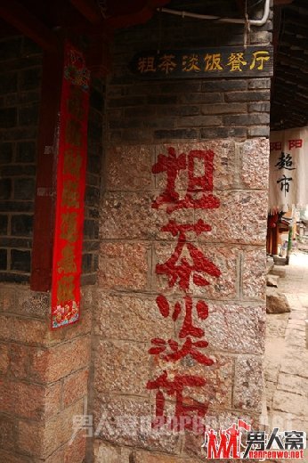 云南地道美食馋死人
