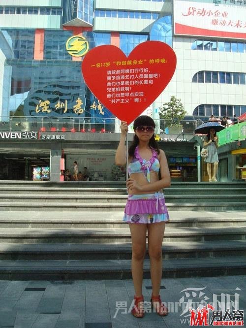 女童版和谐献身女穿比基尼呼吁关爱乞丐