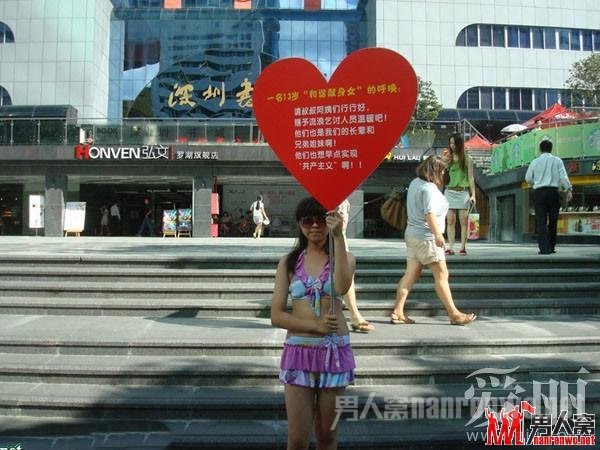 女童版和谐献身女穿比基尼呼吁关爱乞丐