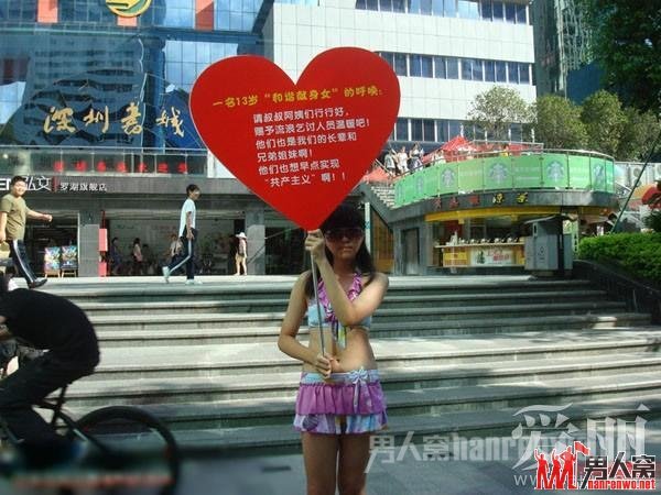 女童版和谐献身女穿比基尼呼吁关爱乞丐
