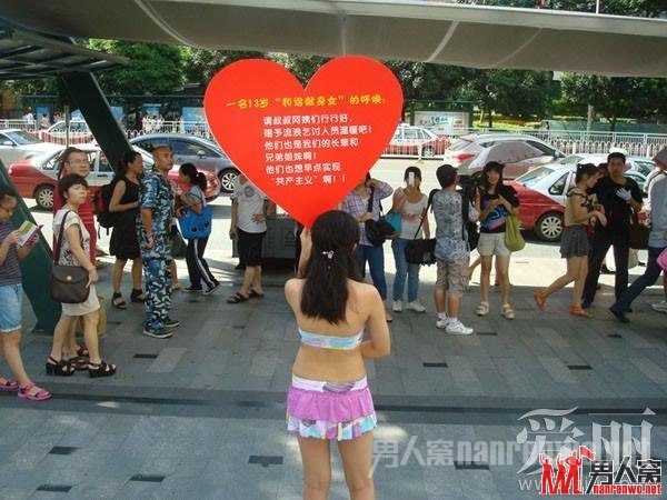 女童版和谐献身女穿比基尼呼吁关爱乞丐