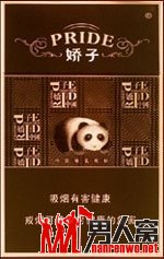 揭天价烟的真相：天价香烟排行榜